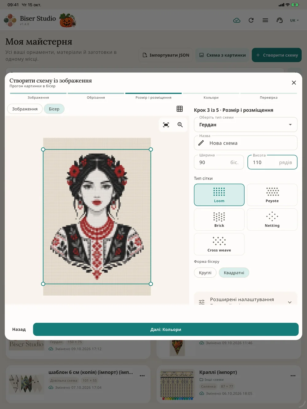 Перетворюйте фото на схему
